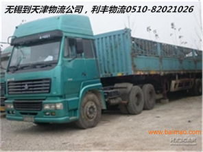 無錫到白銀大件運輸公司,無錫到白銀大件運輸公司生產(chǎn)廠家,無錫到白銀大件運輸公司價格